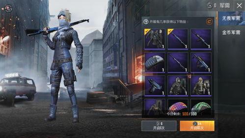 和平精英最新爆料的军需