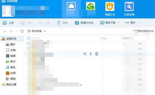 晨曦视频爆料百度网盘,百度网盘背后惊人真相曝光！”